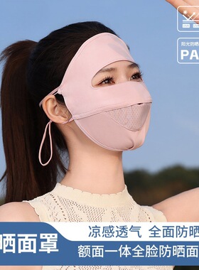 防晒面罩男骑行遮全脸口罩夏季薄款透气冰丝钓鱼遮阳UPF50+面罩