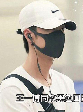 王一博明星同款男神黑色海绵立体口罩网红时尚百搭炫酷面罩可水洗