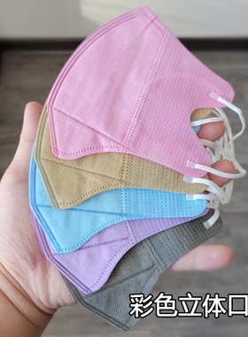 3D立体折叠彩色口罩一次性粉色可爱小脸显瘦网红透气成人女三层潮
