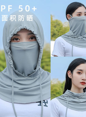 夏季防晒面罩帽护颈紫外线遮阳帽女士头套围脖户外太阳围脖冰丝帽