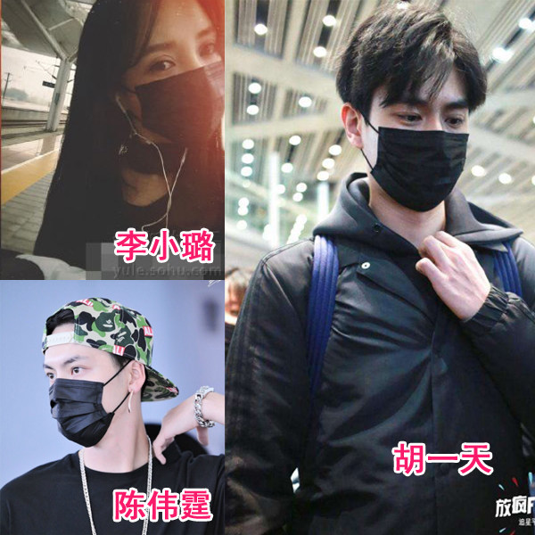 胡一天陈学冬李小璐吴世勋古力娜扎靳东明星同款口罩黑白网红情侣