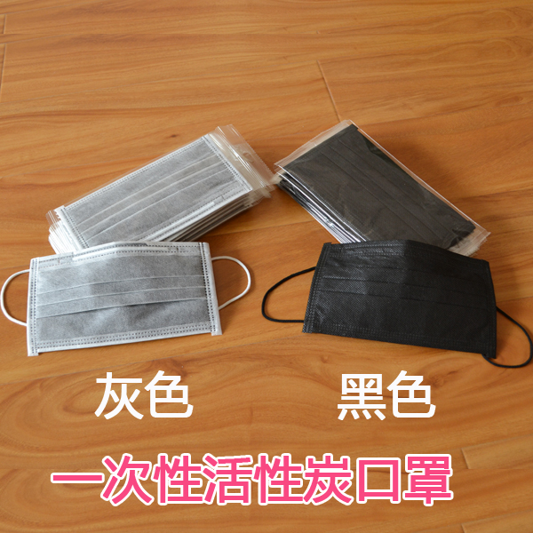 一次性口罩活性炭灰黑色独立单独包装50只加厚防晒成人男女包邮