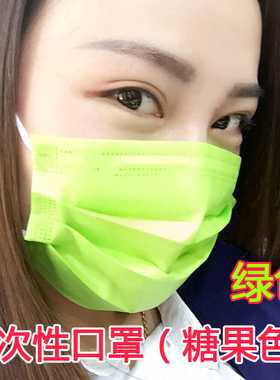 韩版个性一次性可爱口罩绿色彩纯色成人女防晒透气夏包邮单独包装