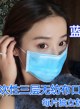一次性防护口罩蓝色单独包装三层加厚成人女男彩色50只盒透气包邮