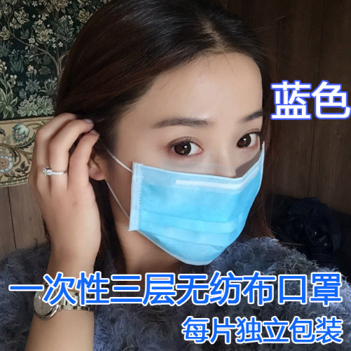 一次性防护口罩蓝色单独包装三层加厚成人女男彩色50只盒透气包邮