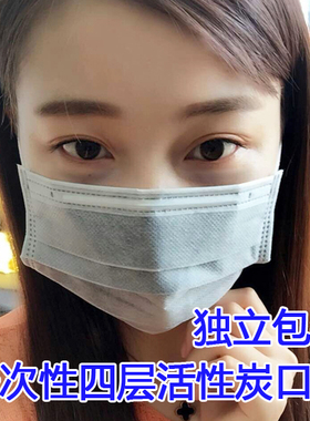 防异味韩版一次性口罩活性炭熔喷灰色4四层加厚独立包装个性包邮