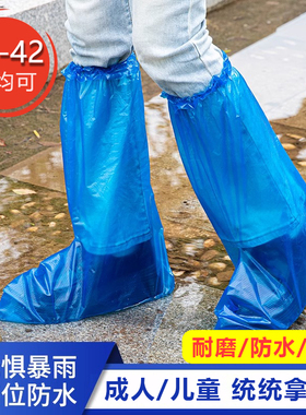 一次性雨鞋套防滑防雨男女防水加厚耐磨雨天户外养殖鞋套外穿中筒