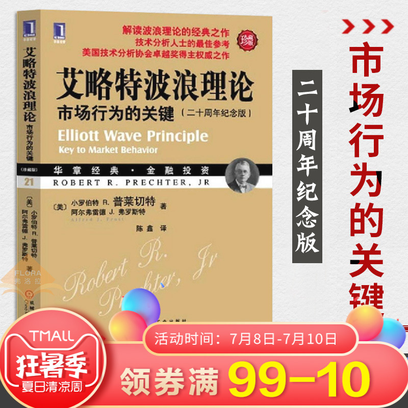 金融基础