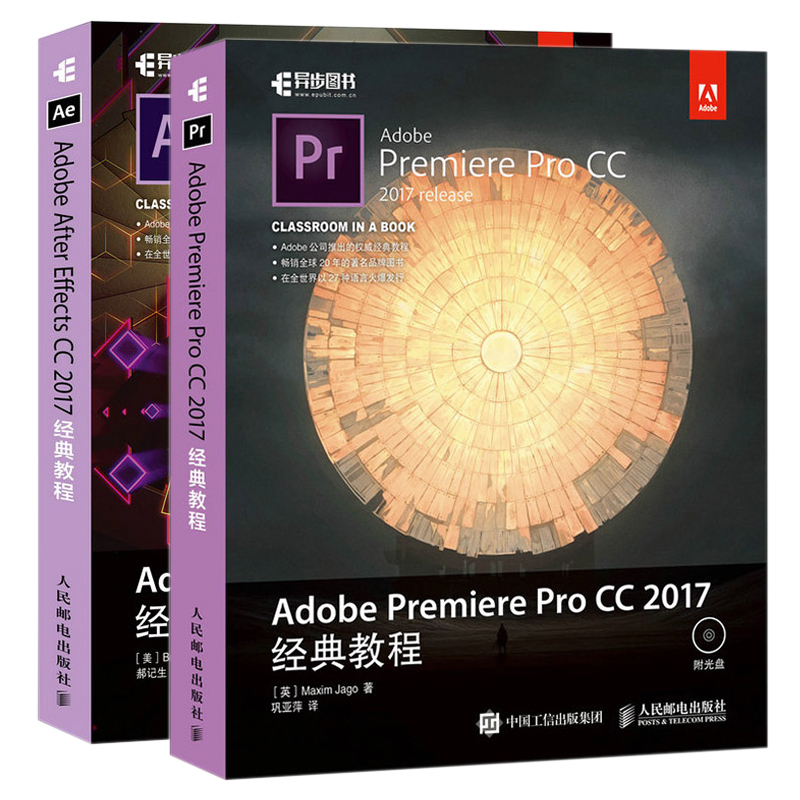 °üÓÊ Adobe Premiere Pro CC 2017¾µä½Ì³Ì+Adobe After Effects CC 2017¾µä½Ì³Ì Premiere Pro CCÊÓÆµ±à¼ adobe ae ccÈí¼þ½Ì³Ì
