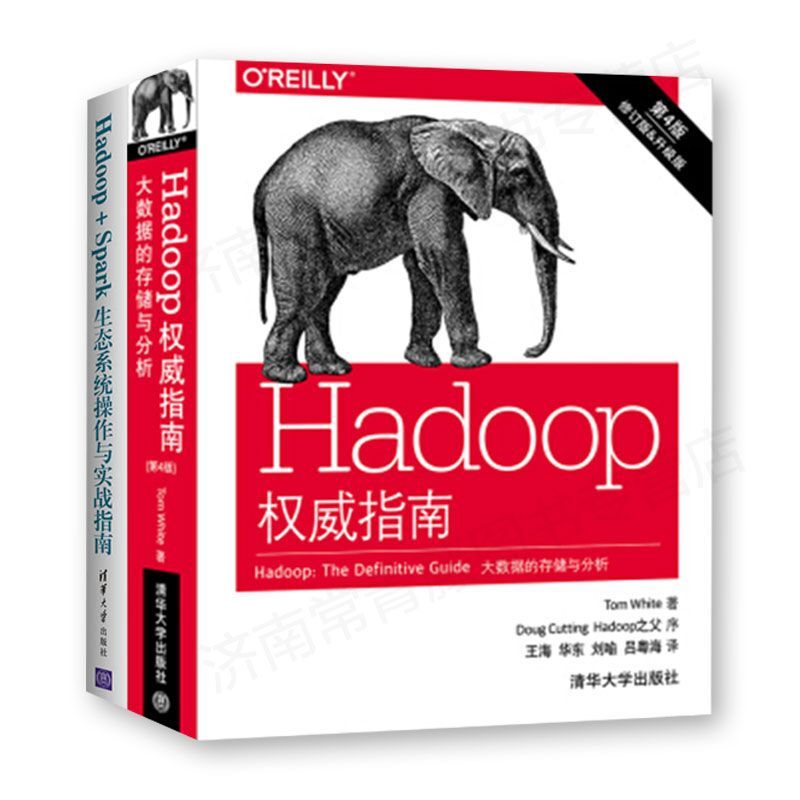 °üÓÊ HadoopȨÍþÖ¸ÄÏ£º´óÊý¾ÝµÄ´æ´¢Óë·ÖÎö(µÚ4°æ)+Hadoop+SparkÉú̬ϵͳ²Ù×÷ÓëʵսָÄÏ È«2±¾ Èí¼þ¹¤³Ì Êý¾Ý¿â Hadoopʵս