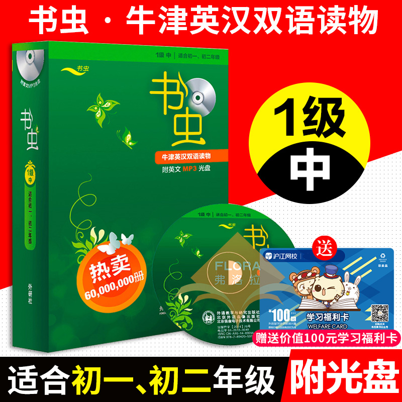 °üÓÊ Ê鳿1¼¶ÖÐ ÊʺϳõÒ»¡¢³õ¶þ ºÐ×°Ì××°¹²13²á ¸½¹âÅÌ Ê鳿 Å£½òÓ¢ººË«Óï¶ÁÎï Ê鳿ӢÓï¶ÁÎïÃÀÎÄ Ó¢ÓïС˵ÖÐÓ¢¶ÔÕÕ ÈëÃÅÓ¢ÎÄÊé¼®