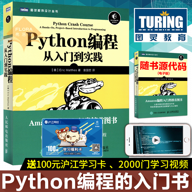 ¡¾°ÙÉçºÃÊé¡¿°üÓÊ Í¼Áé Python±à³Ì´ÓÈëÃŵ½Êµ¼ù python»ù´¡½Ì³ÌÊý¾Ý·ÖÎöpythonÊé¼®ºËÐıà³ÌÅÀ³æÈ˹¤ÖÇÄÜ»úÆ÷ѧϰ¼ÆËã»ú³ÌÐòÉè¼Æ