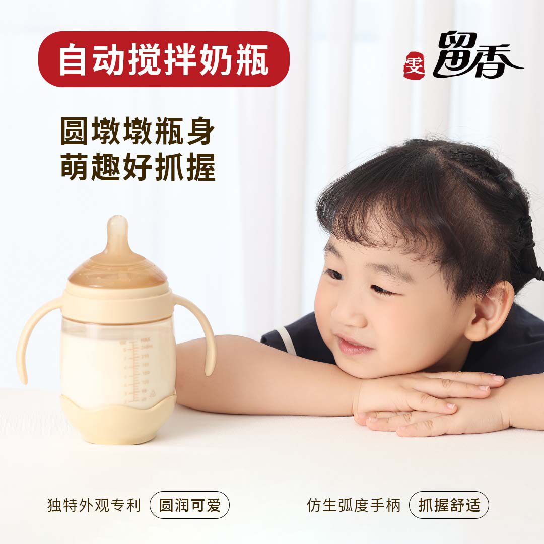 雯留香宝宝智能充电自动搅拌奶瓶图片