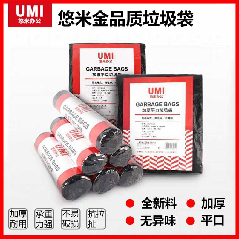 垃圾袋家用加厚厨房厨余垃圾桶袋子实惠装45x55一次性平口加厚宿舍用学生塑料袋黑色中号小号收纳分类批发