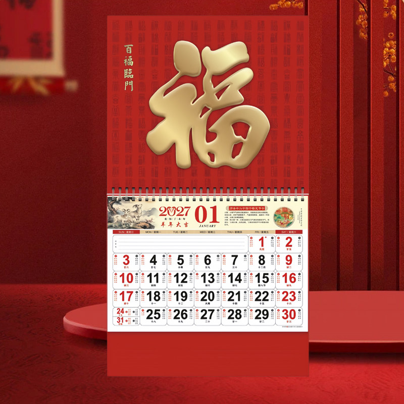 金箔福字挂历2027年新款定制公司广告创意百福月历定做中国风福牌吊牌12张家用挂墙黄历大号手撕日历羊年挂历