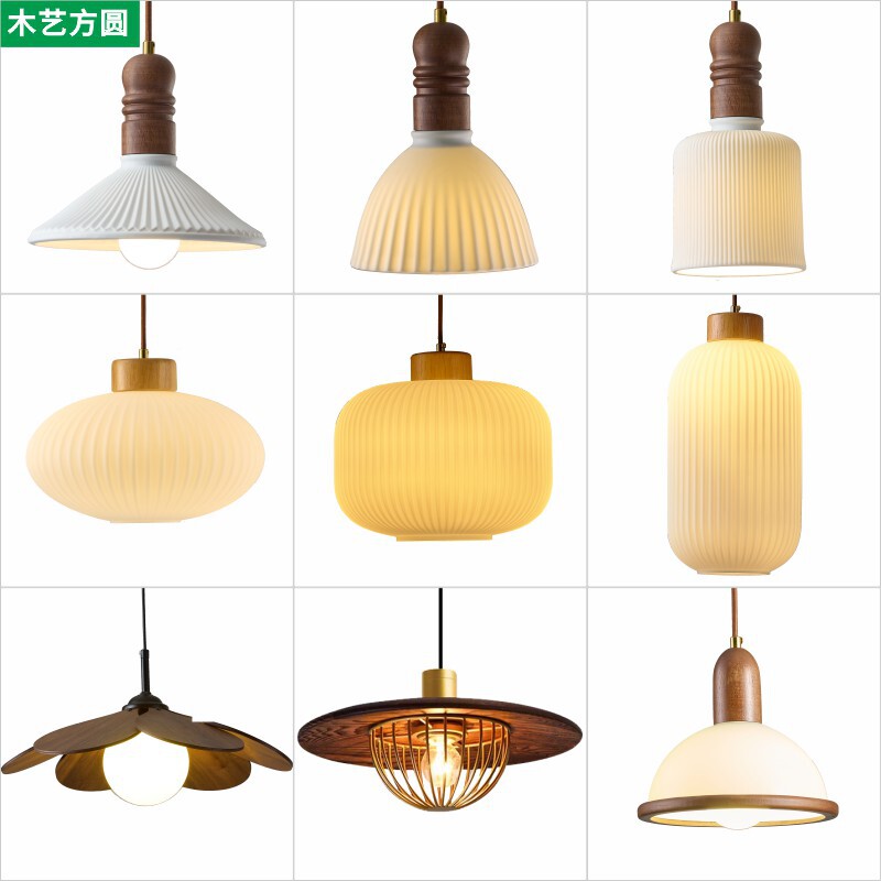 餐厅吊灯胡桃木黄洞石陶瓷奶油风吧台民宿客厅卧室床头玻璃小吊灯
