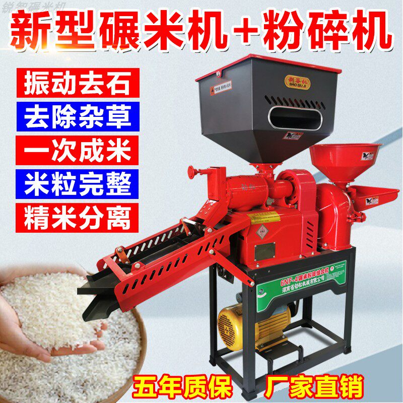 新型碾米机劲松家用水稻剥壳图片