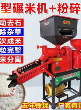 新型碾米机劲松家用水稻剥壳