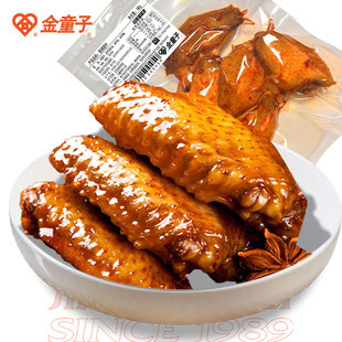 金童子鸡翅中180g招牌卤味零食武汉特产