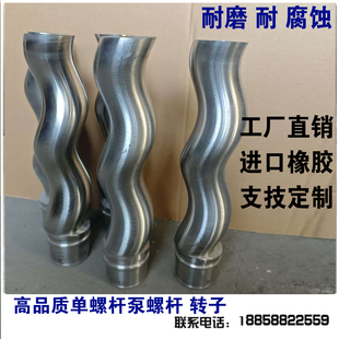 G型单螺杆泵配件转子螺杆轴 曲轴 G25-1 30-1 40-2耐腐蚀耐磨