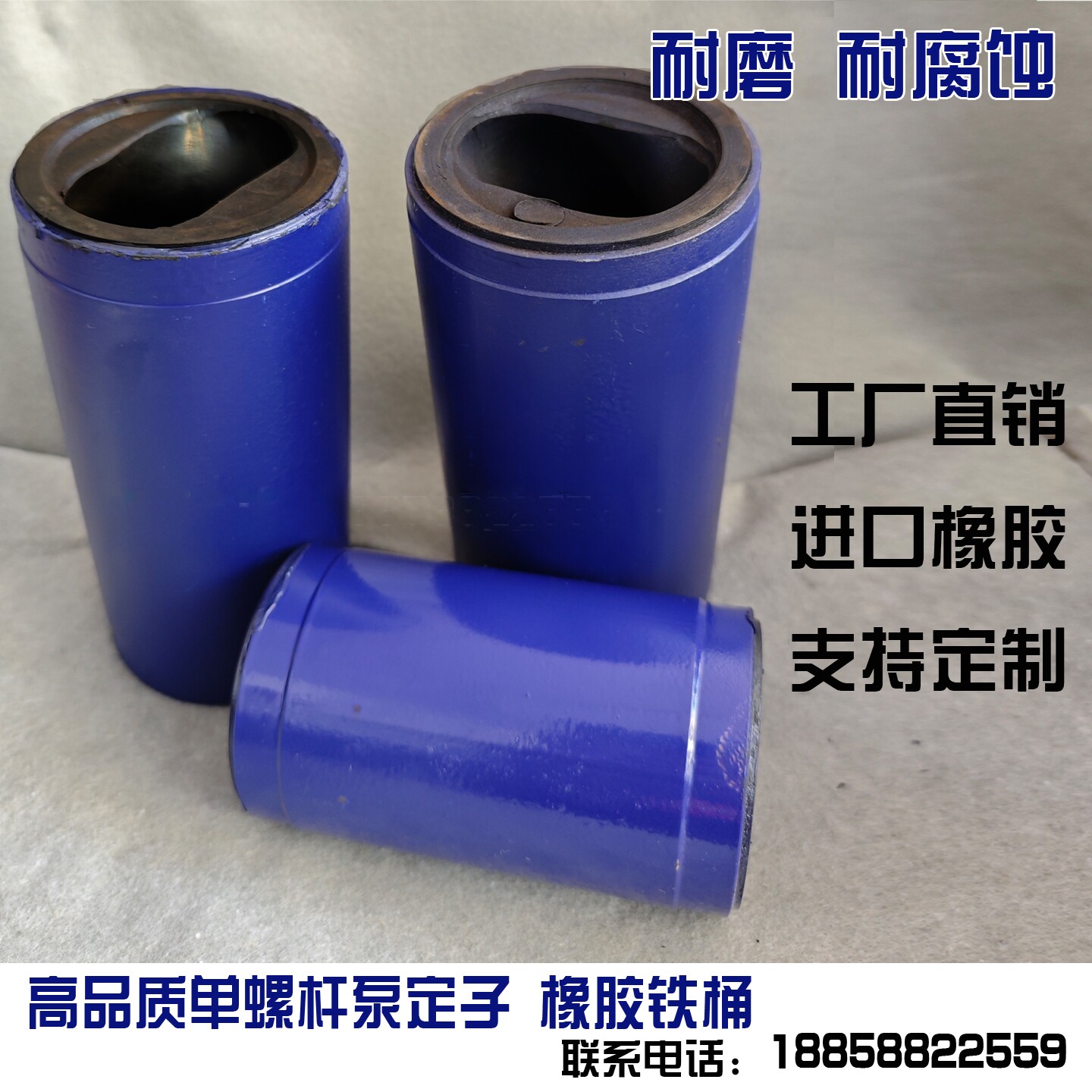 G型单螺杆泵配件定子铁桶耐磨图片