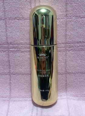 欧贝诗多肽皇后乳液保湿滋润紧致抗衰好吸收正品提亮