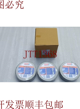 原装供应Tesa Professionale 室外胶带 Lot of 3