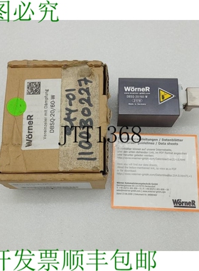 原装供应角落沃纳 DBSQ 20/60 W