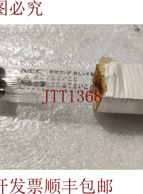 原装供应NEC GL-15 杀菌管 5 件装（ 宝马管）
