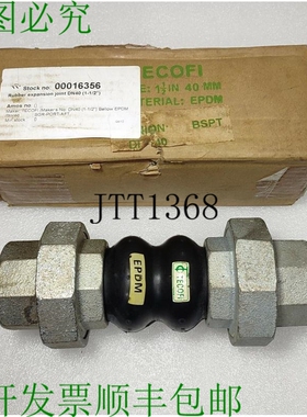 原装供应TECOFI Goma Expansion Junta DI7140 / 示例 40MM Lote
