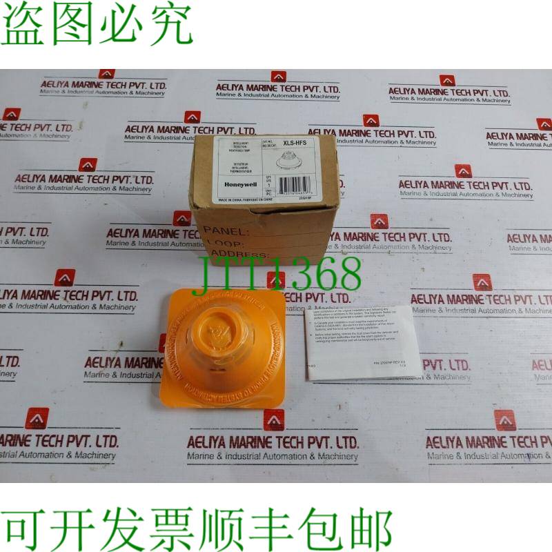 原装供应HYWELL XLS-HFS 智能定温热吸附 15.2 至 19.95 VDC