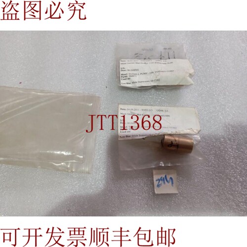 原装供应Tuthill 泵/分流器 Tuthill Crops 衬套 2MR71（批量 2