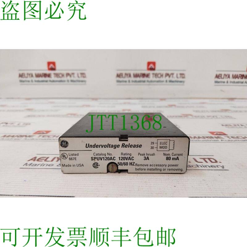 原装供应SPUV120AC 电池 3A 120Vac 50/60Hz 80Ma