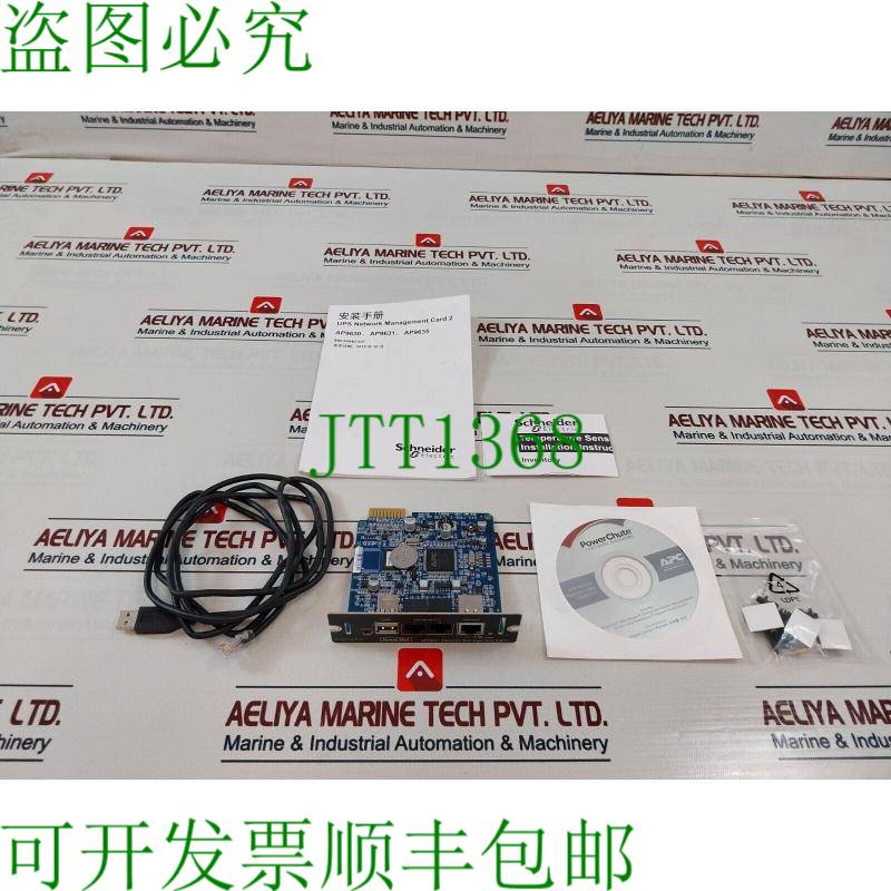 原装供应APC/电气 ap9631  网络管理卡 2