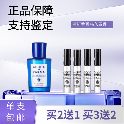 桃金娘加州桂香水小样香柠檬