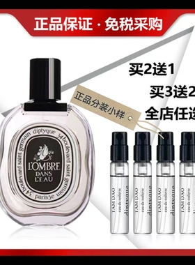 蒂普提克檀道玫瑰之水淡浓香无花果杜桑感官肌肤之花正品香水小样