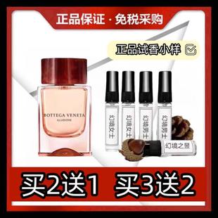 葆蝶家bv幻境女士幻境男士境之昱试管持久留香正品香水小样