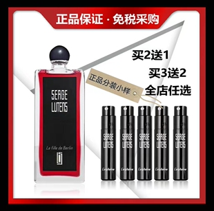 芦丹氏柏林少女孤儿怨松林修女八月夜桂花玫瑰陛下大写檀香水小样