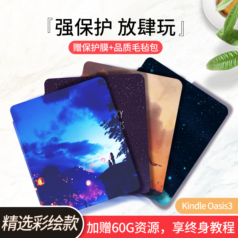 亚马逊kindle oasis3保护套7寸电子书阅读器新款oasis3真皮休眠壳|msdalam kategori Aksesori Digital 3C, Aksesori EBook, perlindungan insurans E-book - dari Buy2taobao.com untuk memberikan perkhidmatan ejen Taobao profesional membeli