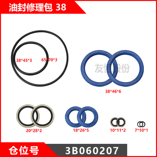 诺力牛力奥津手动叉车油封密封圈液压车升高车油泵修理包地牛配件