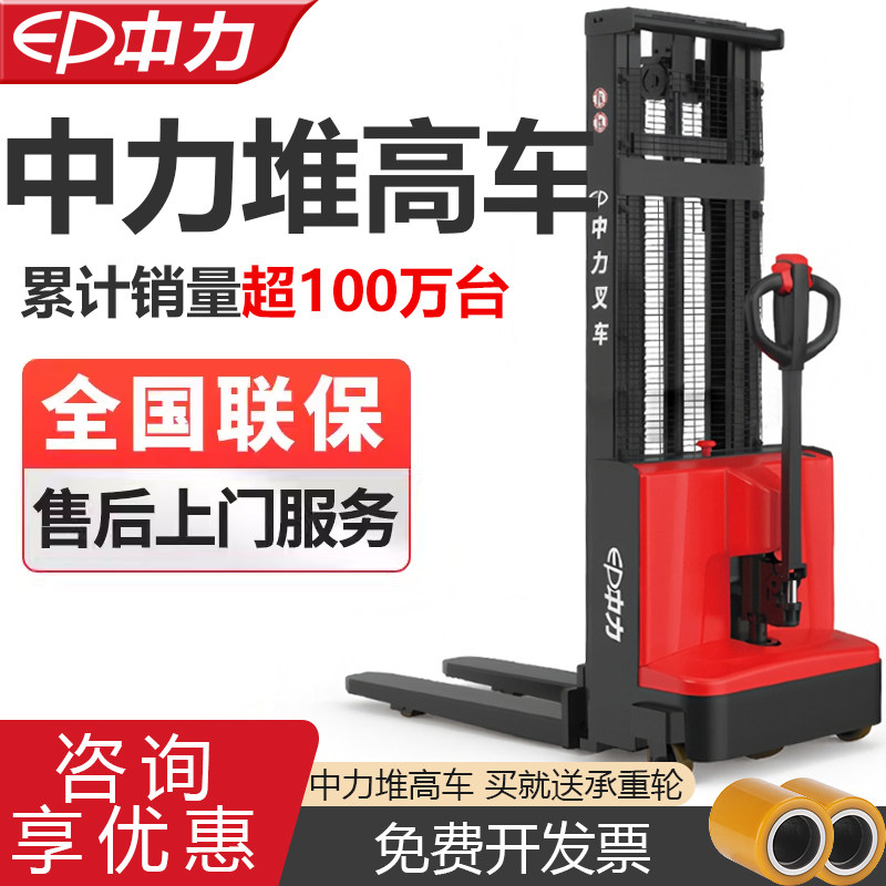 中力品牌DS4DS3堆高车全自动3米图片