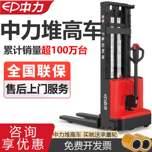 中力品牌DS4DS3堆高车全自动3米