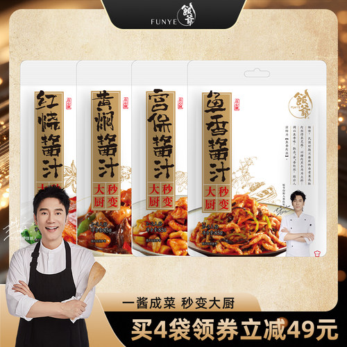 林依轮推荐！一汁多用