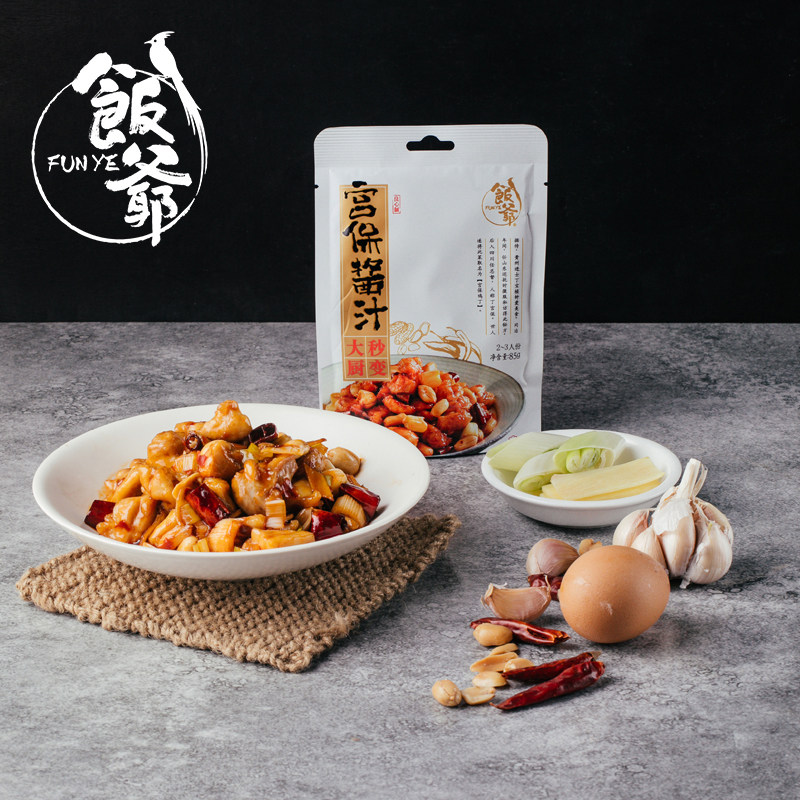 饭爷林依轮鱼香肉丝酱汁调味料红烧肉卤料家用黄焖鸡料理85g单包