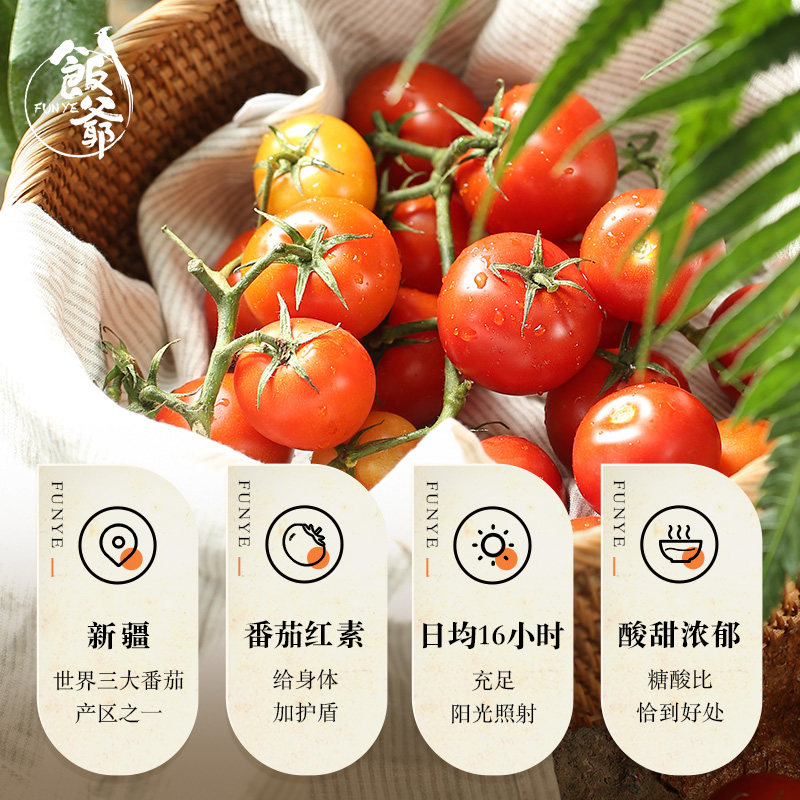 【烈儿宝贝直播间】饭爷番茄火锅底料200g新疆番茄不辣调味鸳鸯
