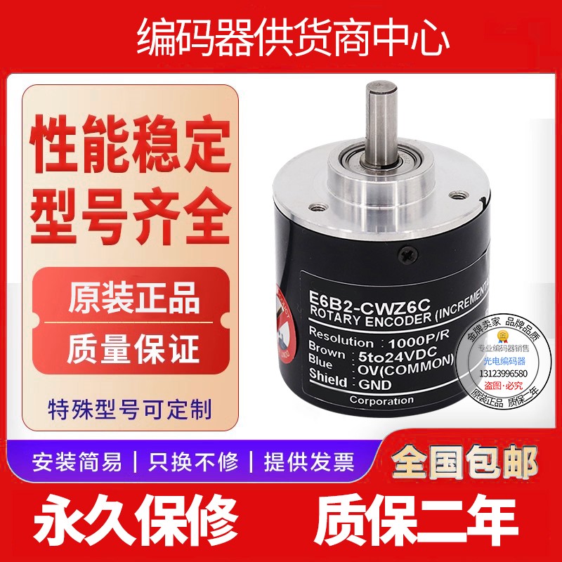 旋转编码器E6B2-CWZ5B 2048P/R电压12-24VDC轴径6mm质保18个月