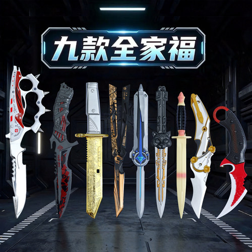 三角洲行动周边可折叠弹动刀模型