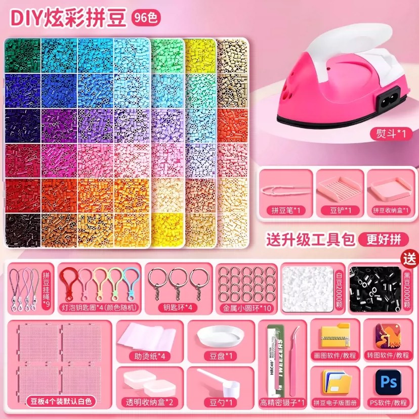 拼豆套装手工diy补充材料包全拼豆/拼豆工具
