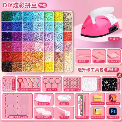 拼豆套装手工diy补充材料包全套新款立体拼图玩具益智男女孩子