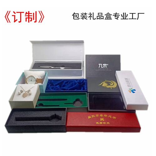 定制礼品盒定制尺寸礼品包装盒